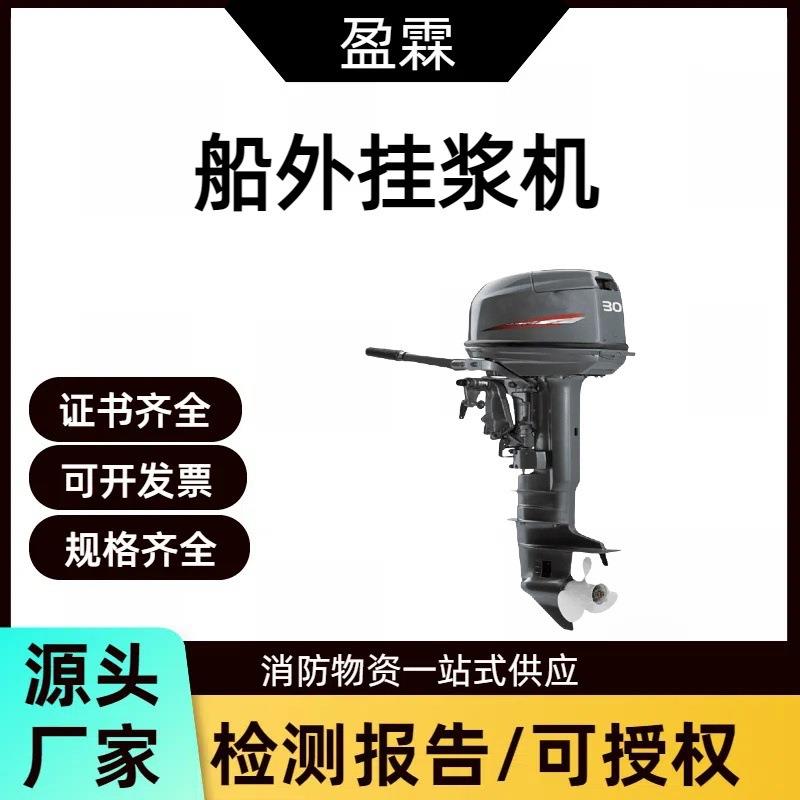 盈霖2冲程皮划艇船外发动机舷外汽油马达挂机船外挂浆机