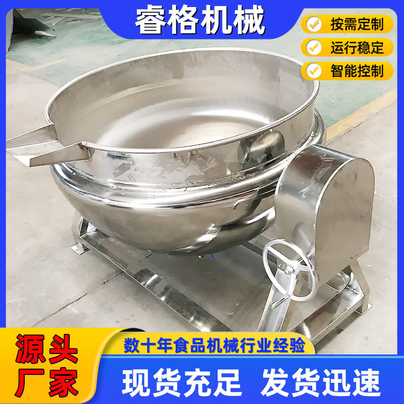 电加热不锈钢立式搅拌夹层锅