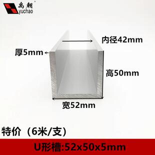 铝合金u型槽包边条52x50x5.5玻璃卡槽u形铝槽铝合金型材边框u槽铝