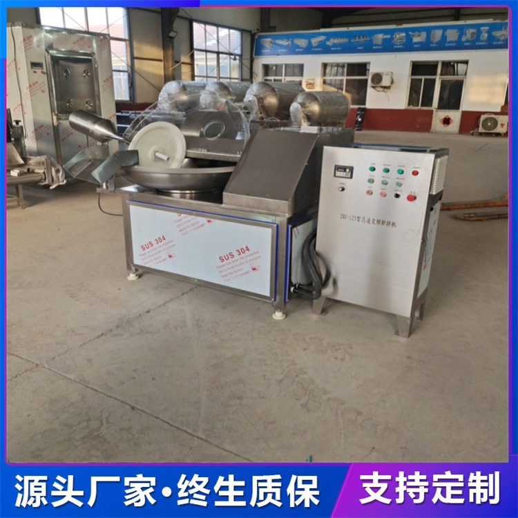 鱼肉饺子馅斩拌机20型荠菜切碎设备义康牌肠类丸子饺子加工设备