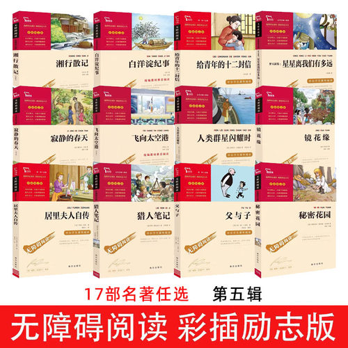 励志版阅读父与子湘行散记