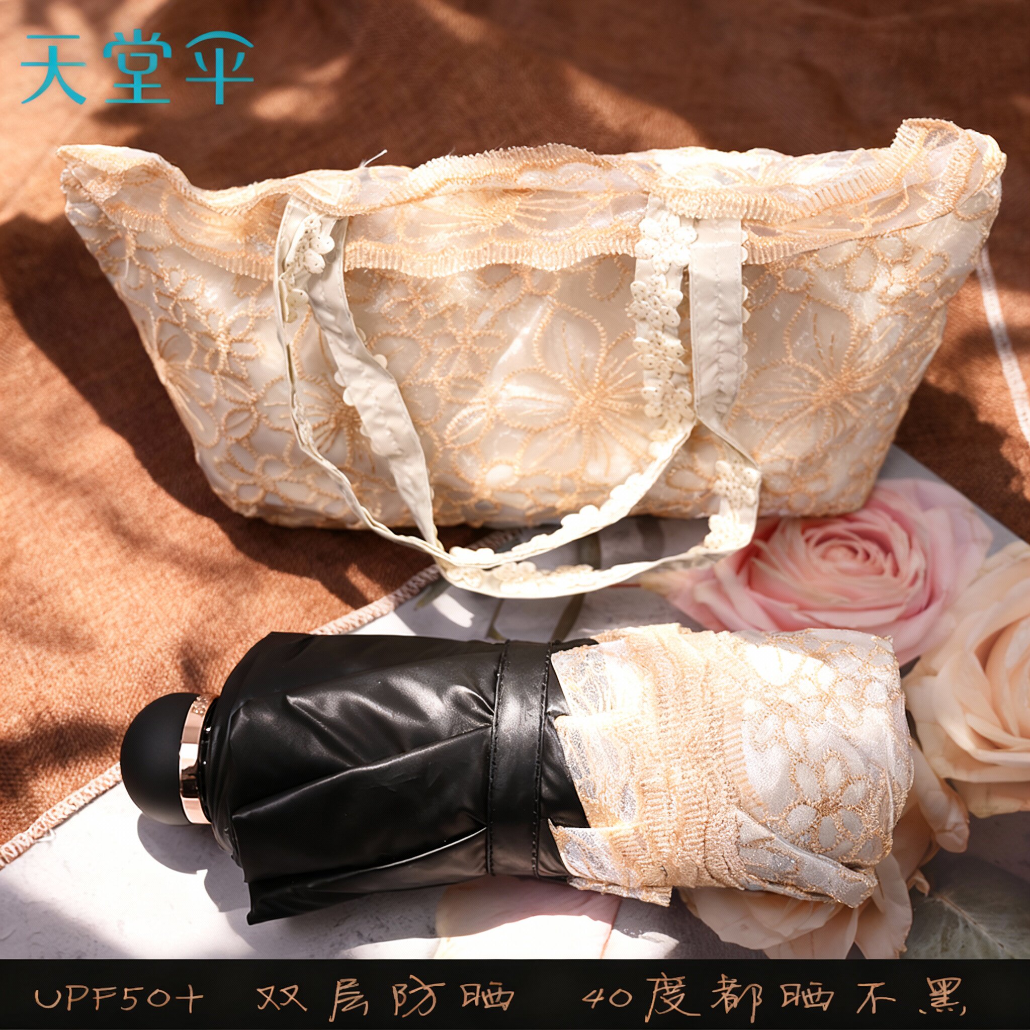 天堂伞折叠蕾丝太阳伞双层黑胶防晒伞防紫外线遮阳伞女晴雨伞两用
