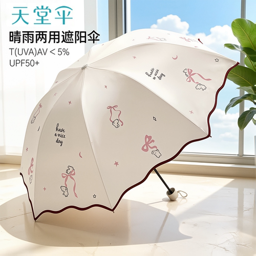 天堂三折小清新黑胶防晒伞