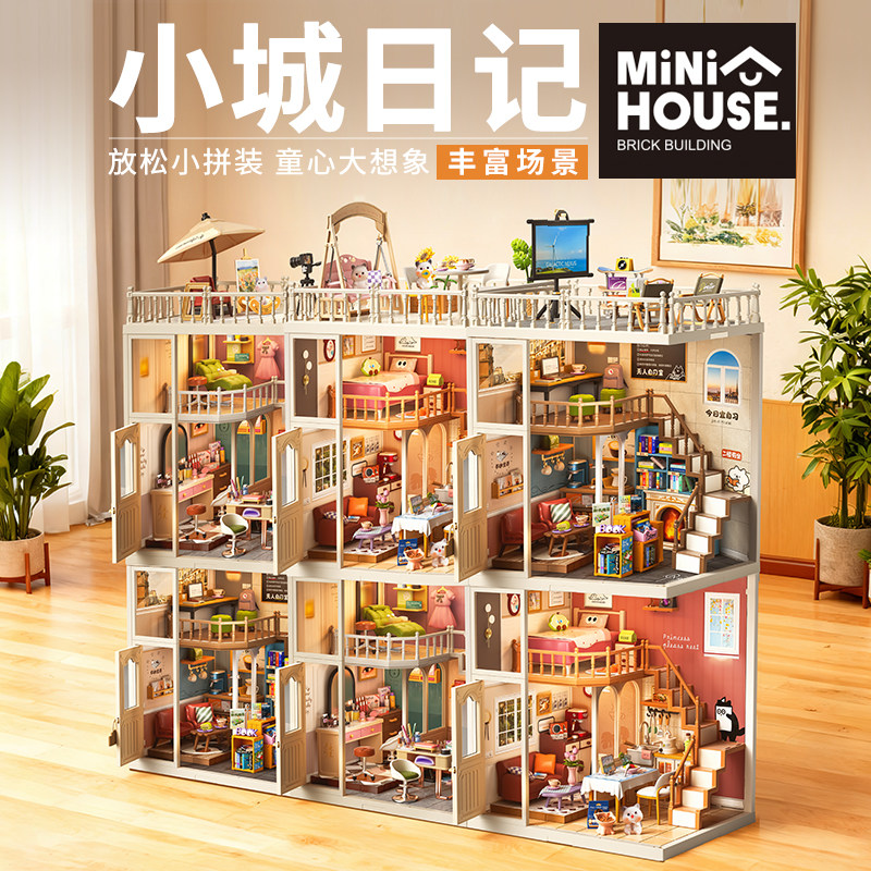 小城日记多层微缩拼装玩具小屋女