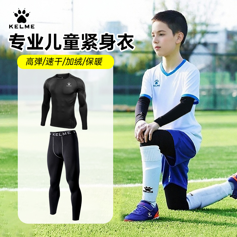 卡尔美足球服训练服秋冬长袖