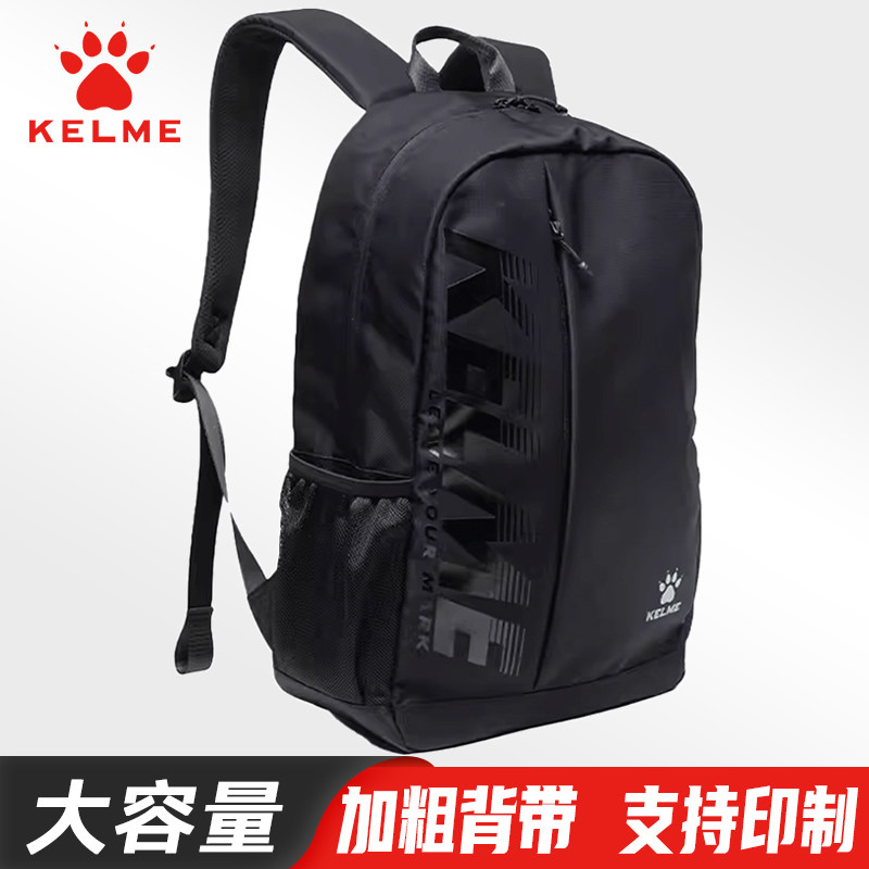 卡尔美足球装备包双肩包印制大容量足球比赛训练装备包袋加粗背带