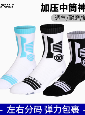新款TOCKSOX足球袜成人训练运动袜儿童中筒防滑耐磨透气弹力袜子