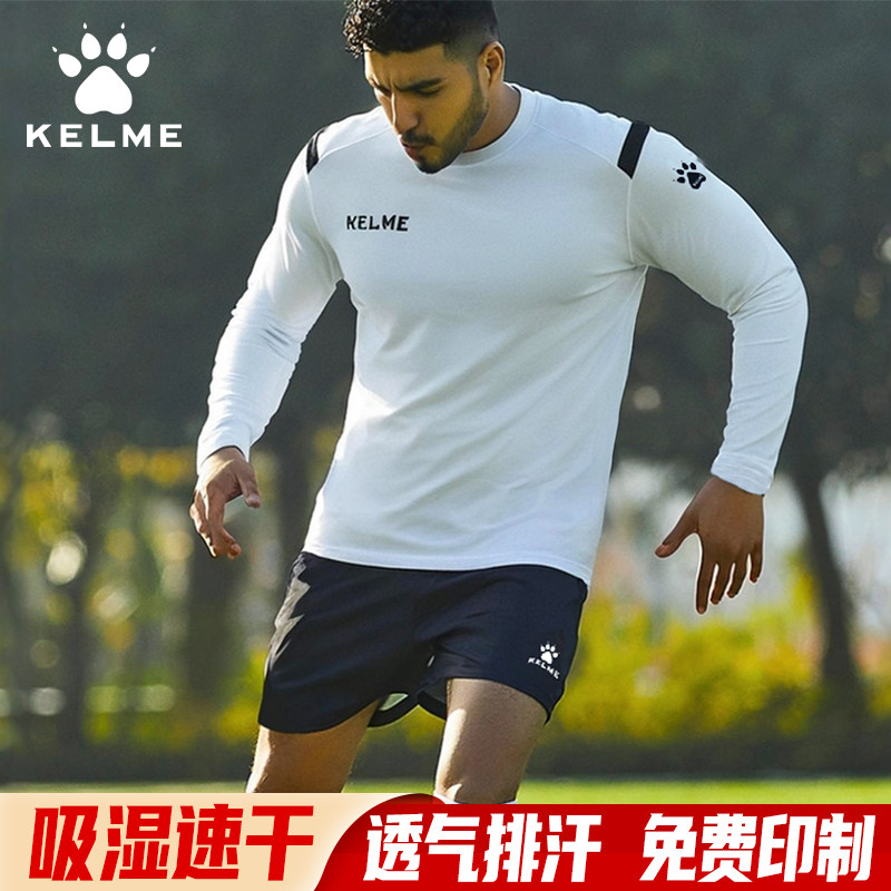 kelme卡尔美足球训练服春秋长袖足球服男运动套装球衣队服定制