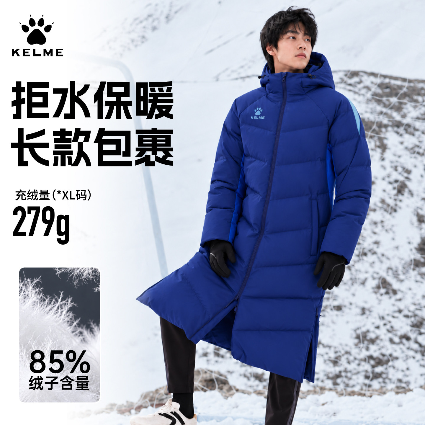 KELME卡尔美长款羽绒服男女款冬季训练户外运动休闲保暖大衣外套