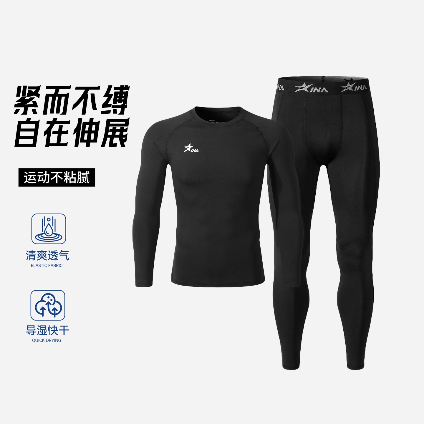 新款紧身衣成人足球训练服男儿童透气速干健身衣运动紧身裤定制