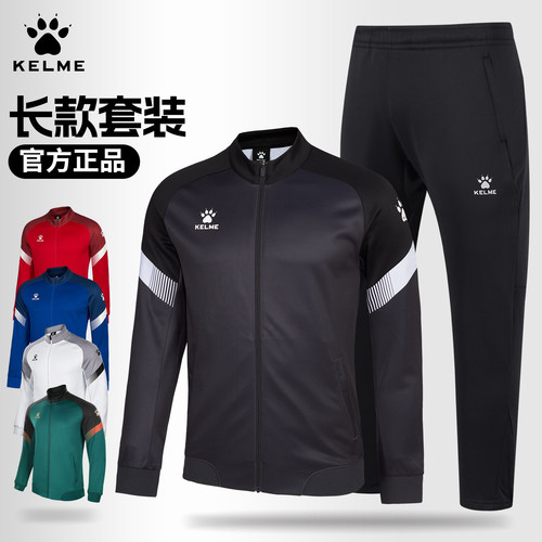 KELME卡尔美男士运动套装跑步