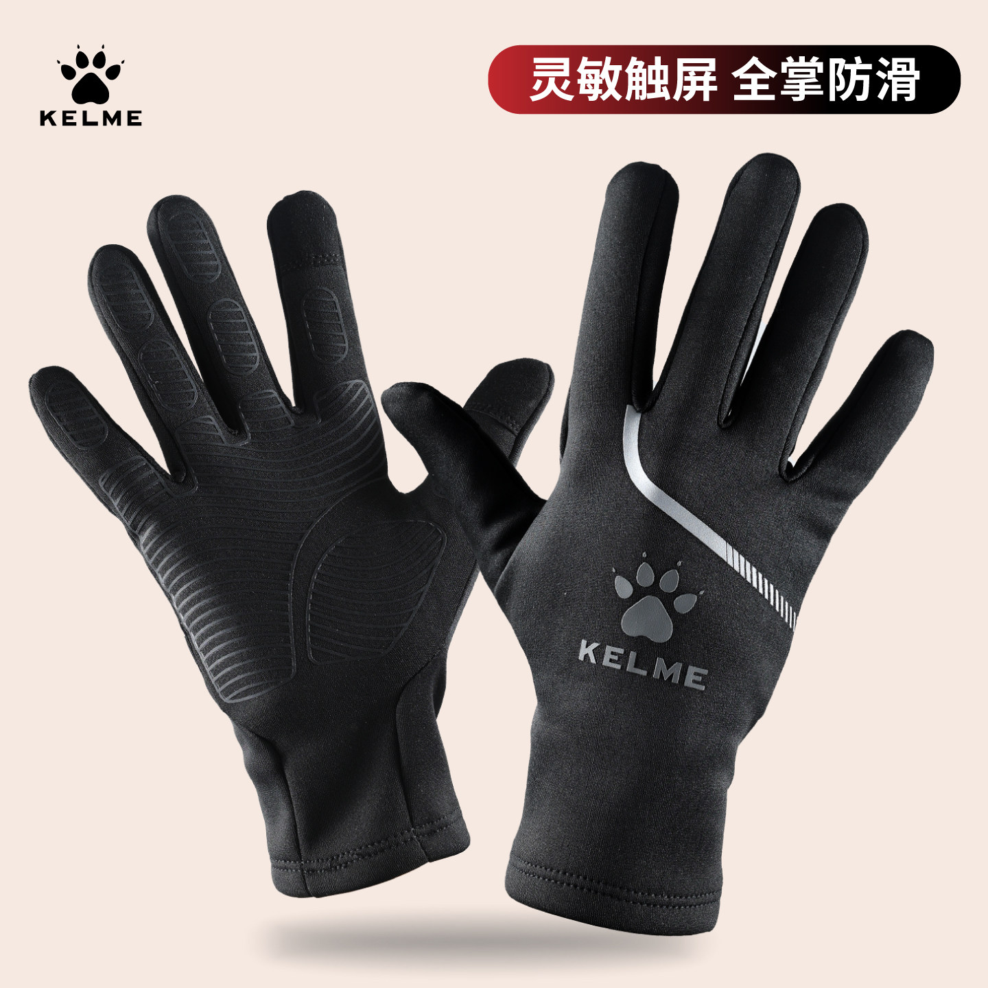 卡尔美保暖手套秋冬运动可触屏