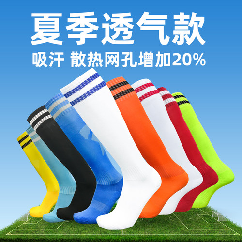 防滑过膝训练袜毛巾底加厚足球袜