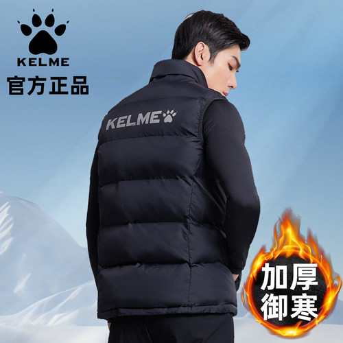 卡尔美马甲运动冬季御寒加厚外套