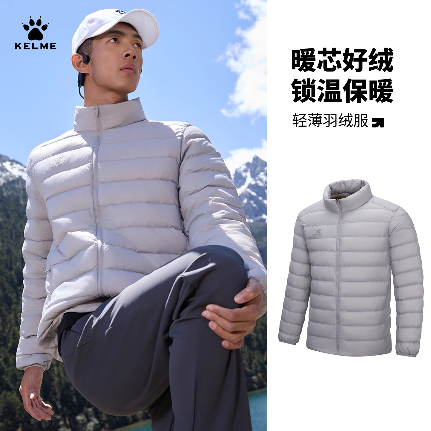 卡尔美运动羽绒服冬季保暖轻薄