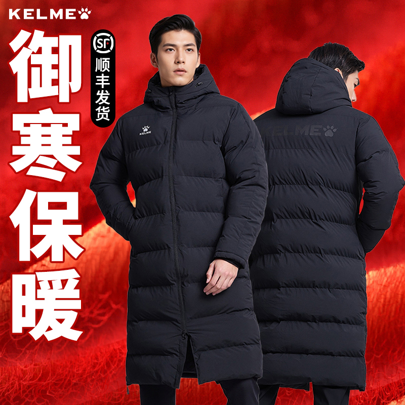 卡尔美体育生冬训大衣羽绒棉服