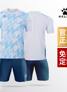KELME卡尔美足球服套装男白色短袖足球训练服足球队服定制球服