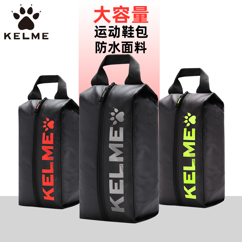 kelme卡尔美足球鞋手提包防水