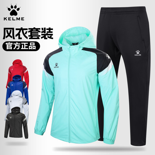卡尔美风雨衣运动套装冲锋套装