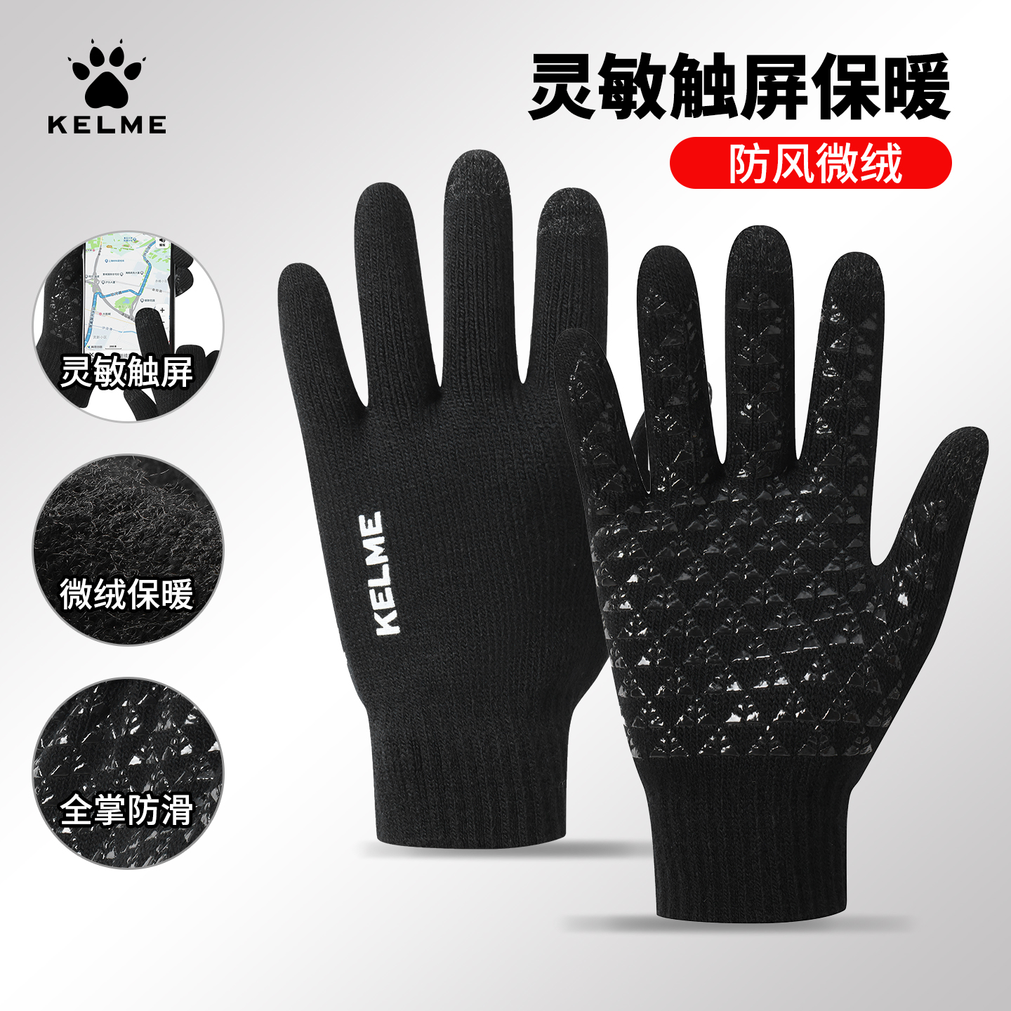 卡尔美手套冬季足球训练防寒保暖