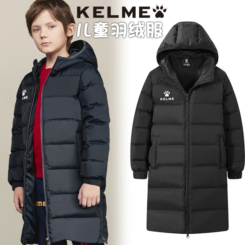新款KELME卡尔美儿童羽绒服中长款秋冬保暖连帽防雪足球训练外套