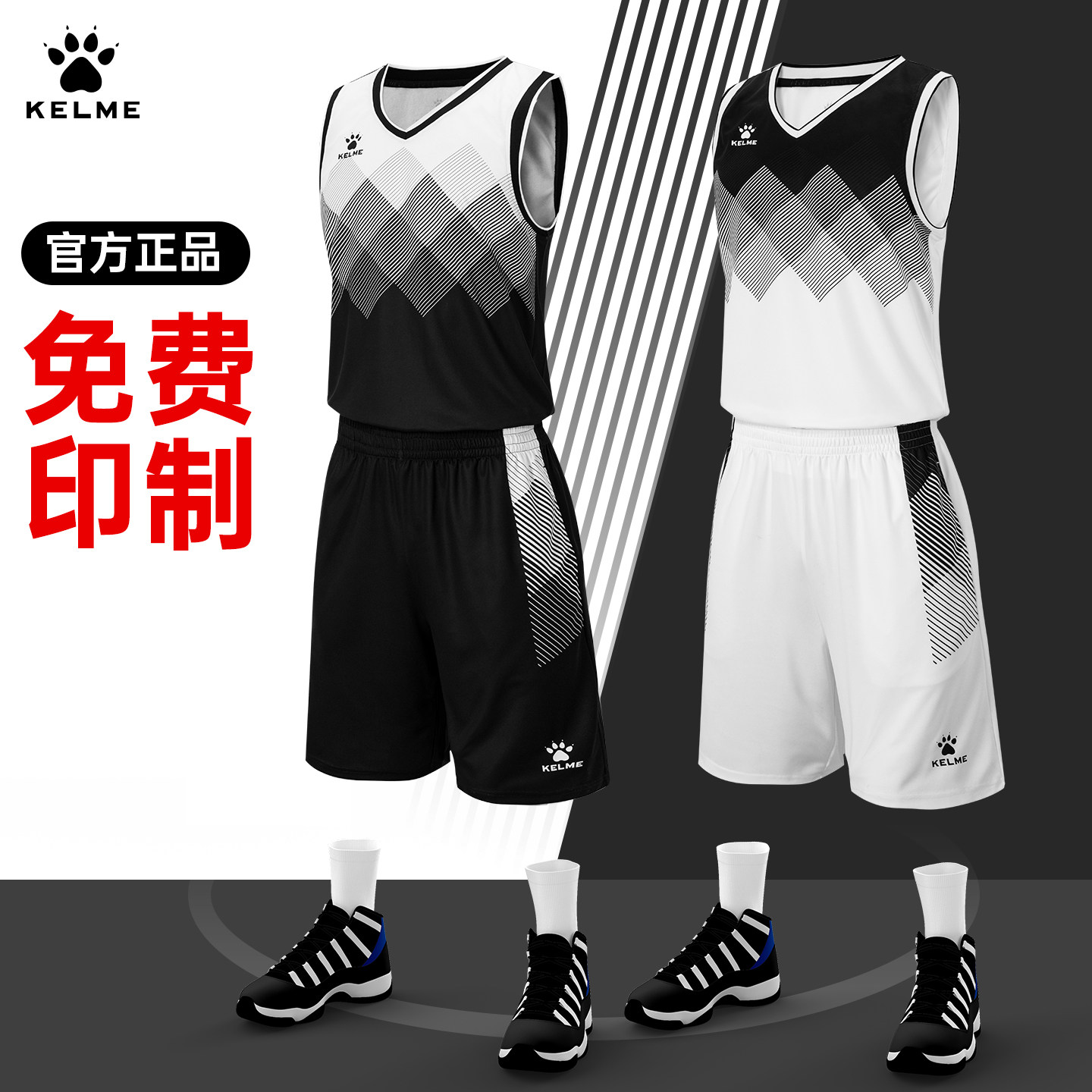 kelme卡尔美篮球队服定制男印号图片