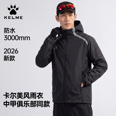 KELME卡尔美运动休闲外套男新款