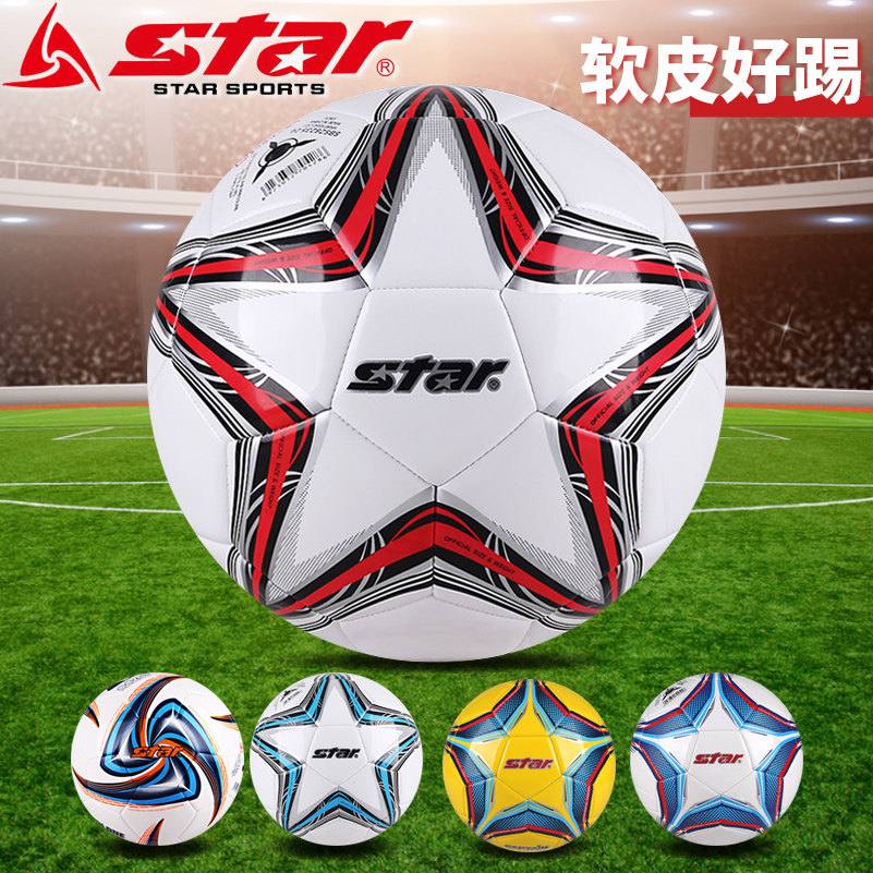 star世达足球儿童4号软皮耐磨pu