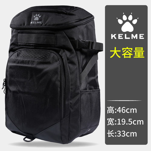 KELME/卡尔美双肩包足球装备包