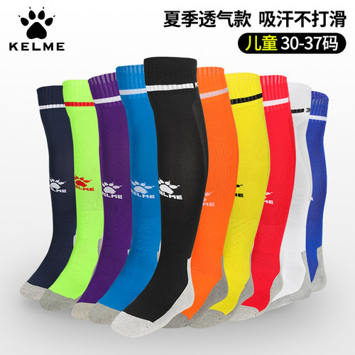 KELME卡尔美儿童场长筒足球袜