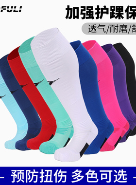 TOCKSOX足球袜男新款长筒袜专业训练比赛成人防滑减震耐磨运动袜