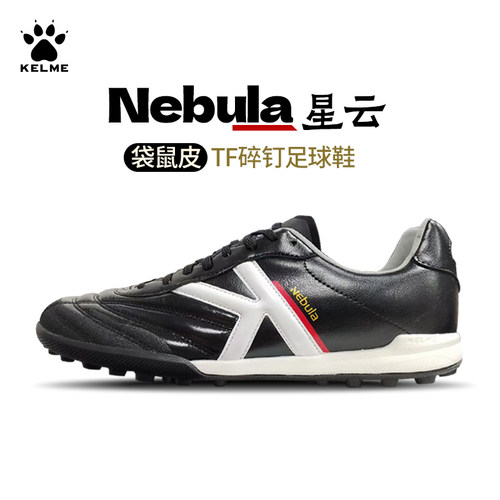 KELME卡尔美足球鞋星云Nebula