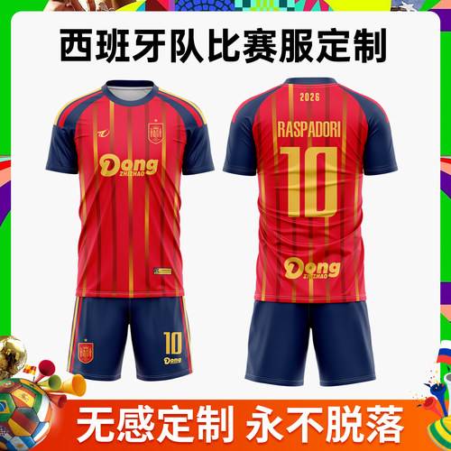 足球服定制全身设计无感印号印字