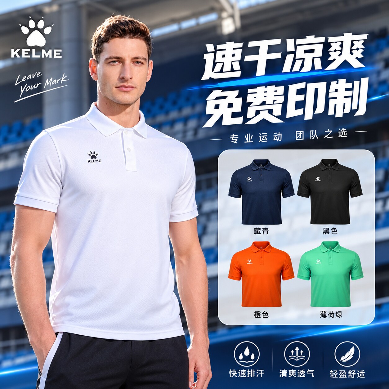 kelme卡尔美polo衫男款运动短袖团购定制正品足球教练服速干t恤