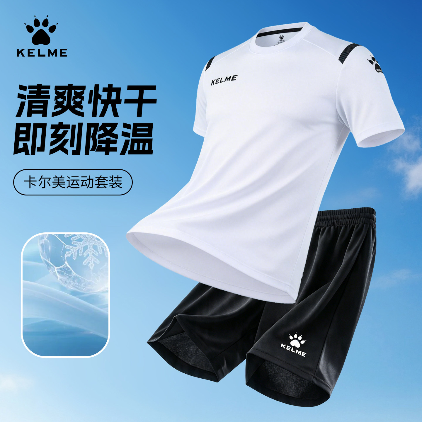 卡尔美运动套装男女2026新款跑步健身速干网球足球训练服上衣定制