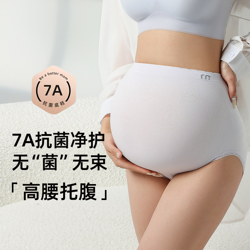 曼娜莎3条装 孕妇无痕高腰内裤舒适薄款孕期产后可穿大码孕妇内裤