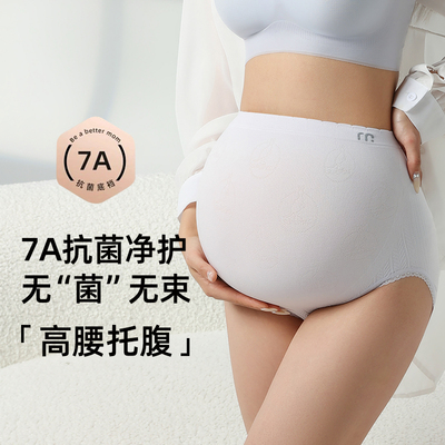 曼娜莎3条装 孕妇无痕高腰内裤舒适薄款孕期产后可穿大码孕妇内裤