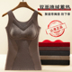 曼娜莎保暖背心女冬季 加绒带胸垫加厚双面德绒无痕自发热内衣打底