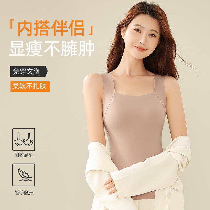 曼娜莎云感肌底衣秋冬保暖裸感无痕内搭修身显瘦百搭女士打底背心