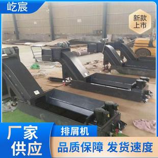 制加工 排屑机 支持定 机床链板式 运行稳定 数控车床加工