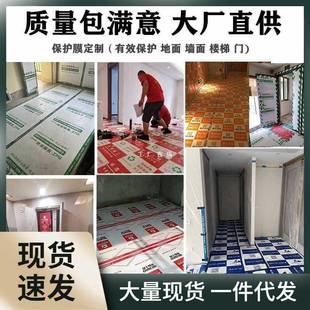 修地面瓷砖地板砖保护膜铺地防护垫加厚耐磨家装 装 施工一次性地膜