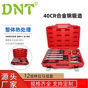 套组内孔轴承拉马综合拉马拆卸工具二三爪拉马拉拔器 12件培林拉码