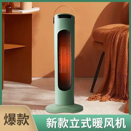 静音浴室速热电热风机暖风机家用取暖器立式智能遥控款电暖器