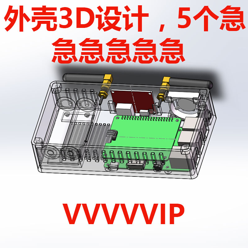 加急急急！！！3D建模设计3D打印服务VVVIP客户请进
