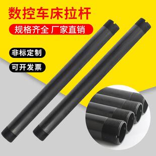 数控仪表车床拉杆36机46机液压主轴后拉牙管夹头卡盘连接拉管