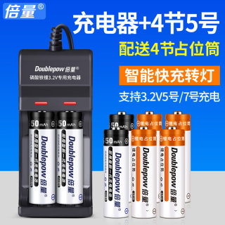 倍量14500磷酸铁锂电池3.2v 5号充电套装相机指纹锁可替干电池