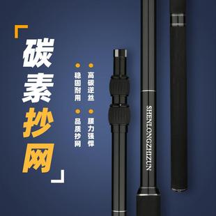 鱼竿钓竿抄网竿抄网手柄抄网握把轻硬适合8号螺丝网大物抄网竿把