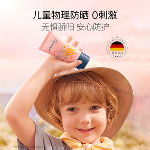 贝德美MAMA儿童防晒霜隔离霜防晒红晒黑宝宝专用户外润肤霜 SPF30