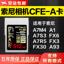 typea适用a7m4 fx3 a7s3 fx6 a7r5 cfe索尼cfa储存卡cfexpress