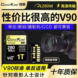 适用于v90索尼sd相机内存卡高速储存佳能r7/r8/r6/r10富士xt5尼康